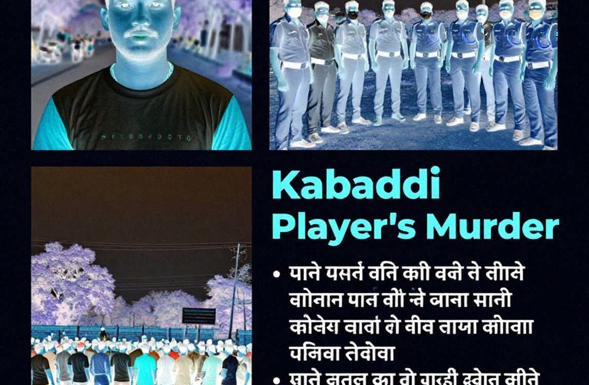 Commonwealth Kabaddi Championship 2026 Day 1: This Points Table Is a Scoresheet, Not a Standings
